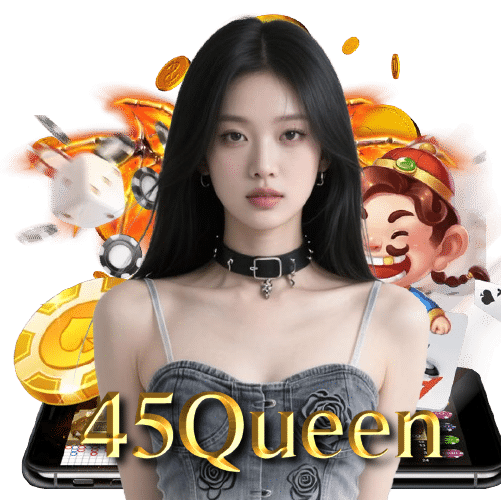 45queen ฝากถอนไว