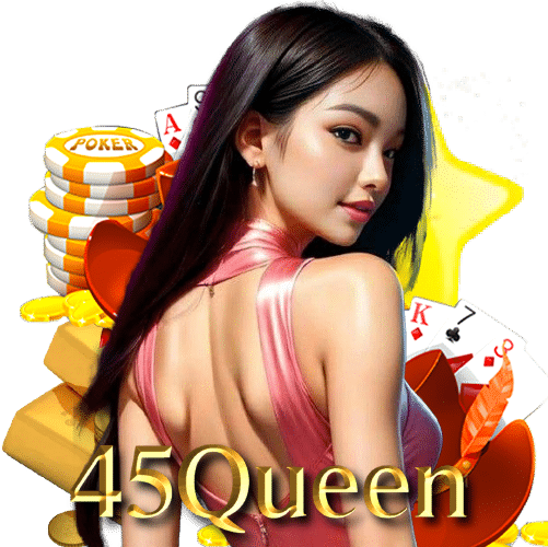 45queen เข้าสู่ระบบ