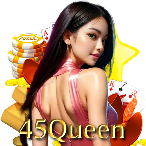 45queen เข้าสู่ระบบ